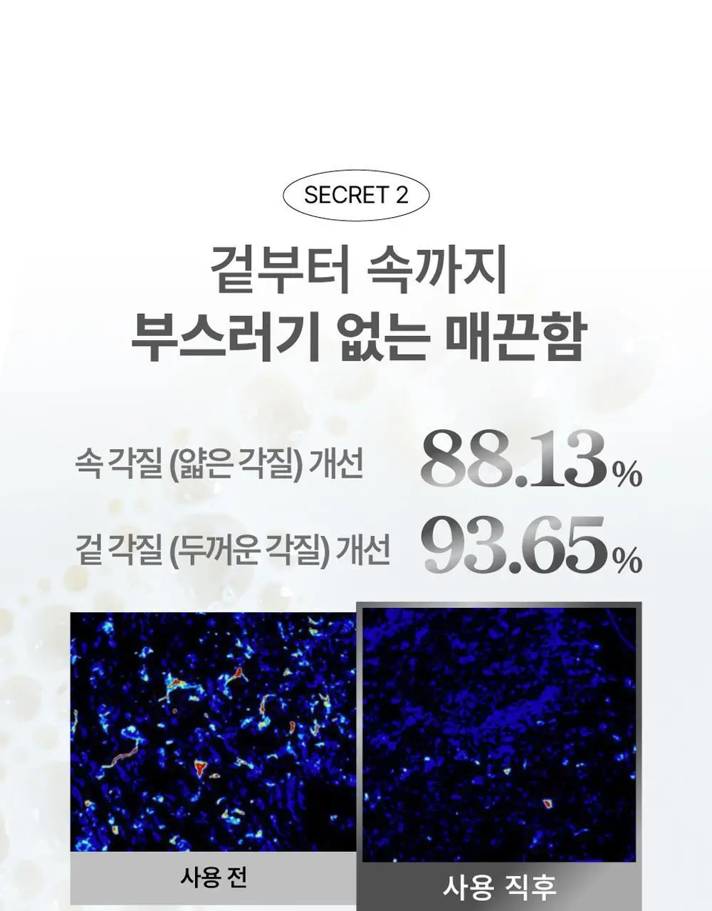 [10ml 소용량] 넘버즈인 4번 세라 필 깐달걀 세럼 소용량 10ml (1ml*10개) 상세페이지 11